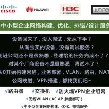 武漢恒普網(wǎng)絡(luò)有限責(zé)任公司銷售部 專注網(wǎng)絡(luò)設(shè)備銷售，引領(lǐng)D-Link與華三通信技術(shù)潮流